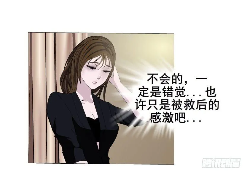 十六集 这就是喜欢的感觉 第36页