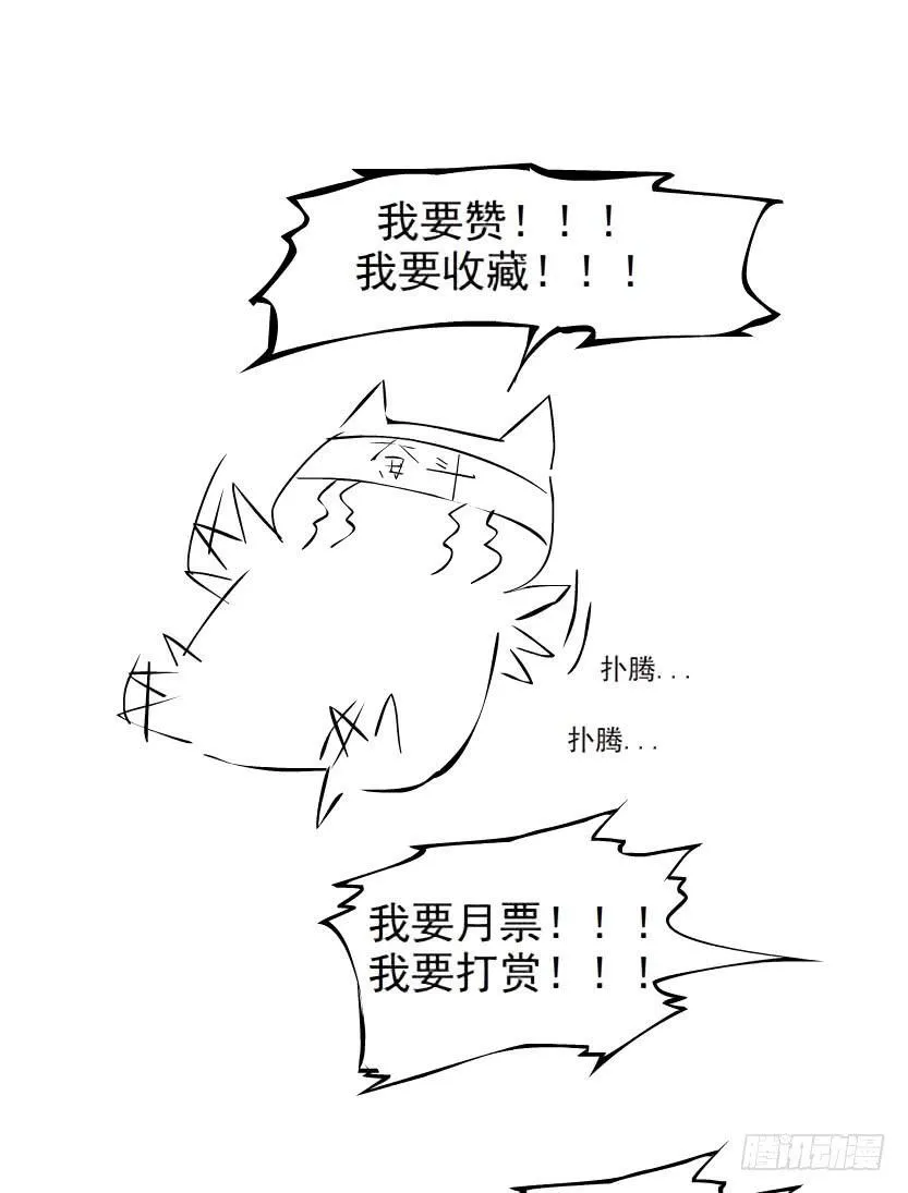 十六集 这就是喜欢的感觉 第39页