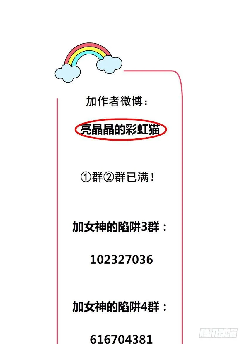 十六集 这就是喜欢的感觉 第41页