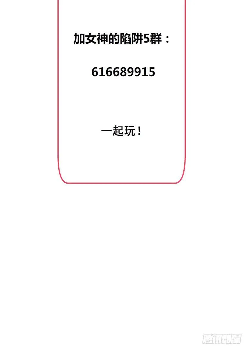 十六集 这就是喜欢的感觉 第42页
