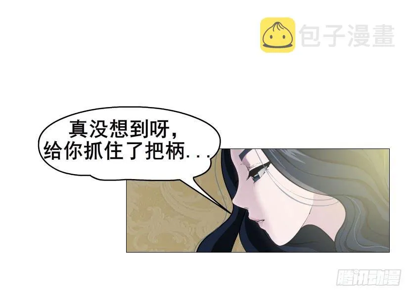 第十八集 我让你给我跪下！ 第15页