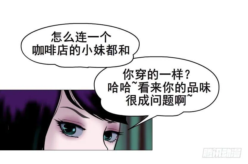 第25集 他让我变得有些癫狂了 第20页