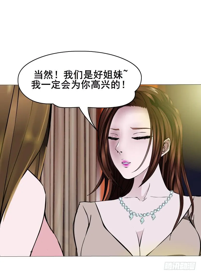 第39集 潜规则 第13页