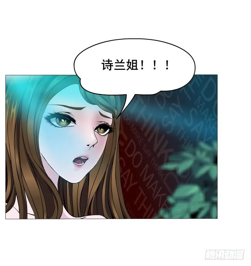 第41集 她是在一步一步取代我么 第22页