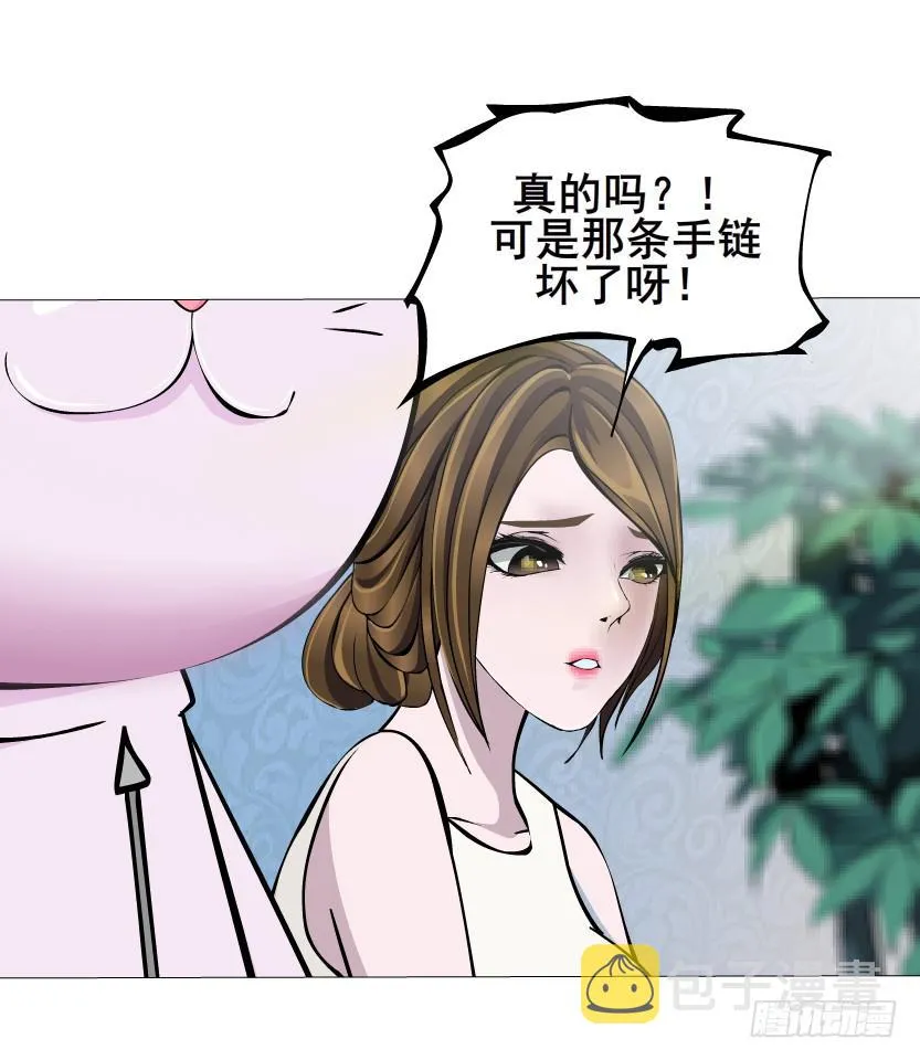 第44集 猫先生的守护 第14页