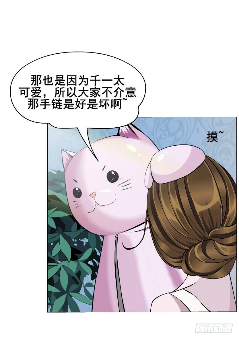 第44集 猫先生的守护 第15页