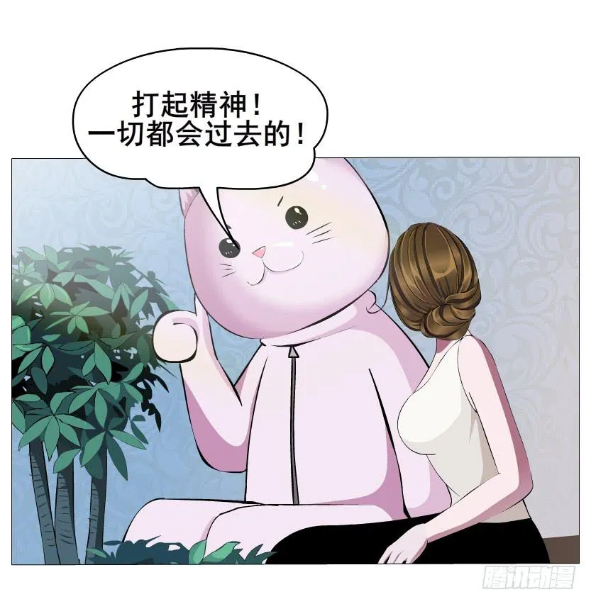 第44集 猫先生的守护 第18页