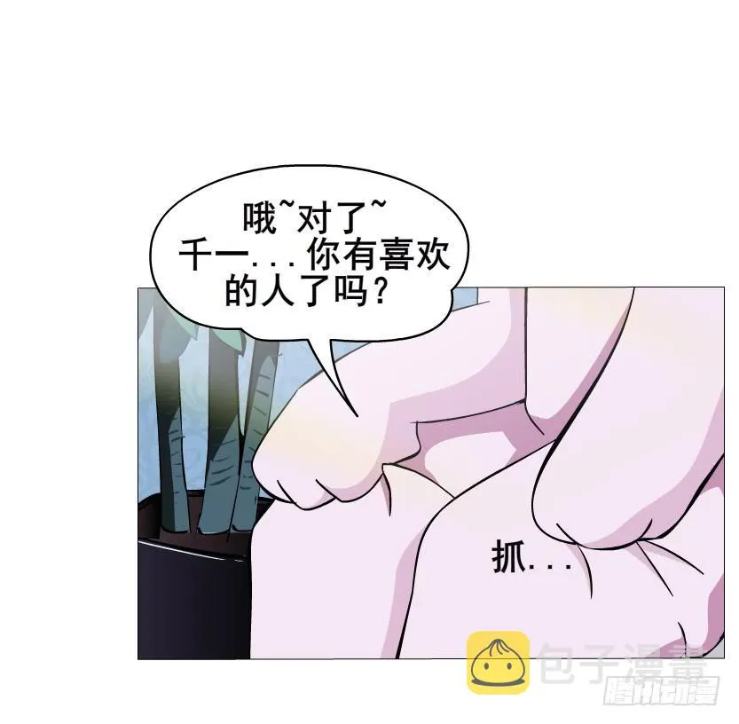 第44集 猫先生的守护 第19页