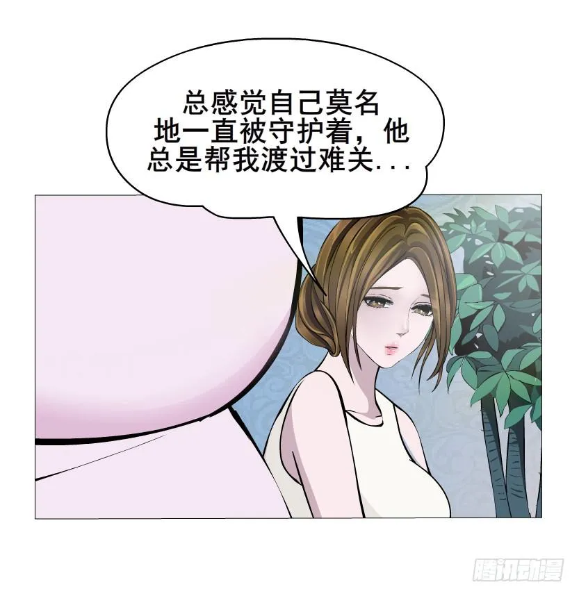 第44集 猫先生的守护 第27页