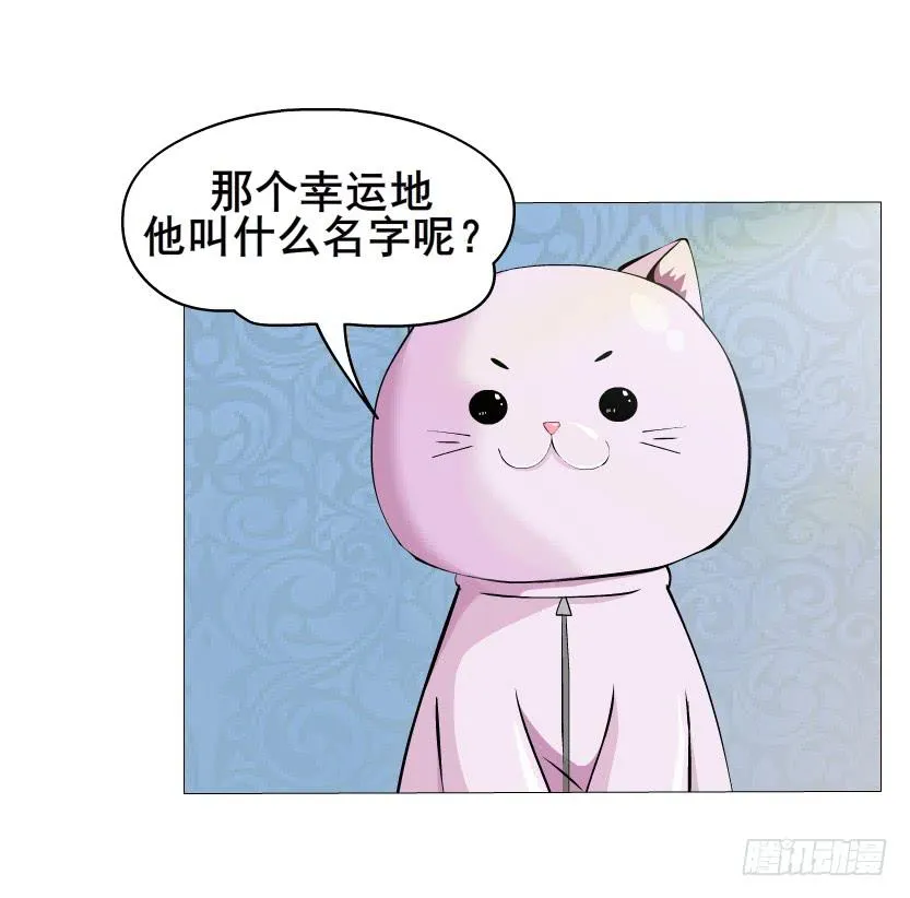 第44集 猫先生的守护 第28页