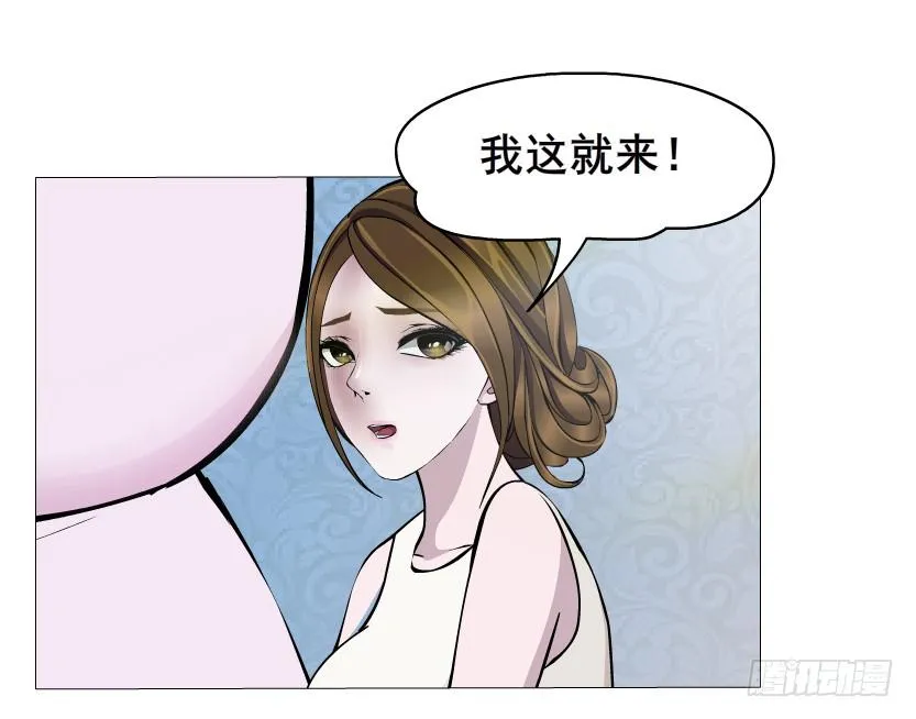 第44集 猫先生的守护 第30页