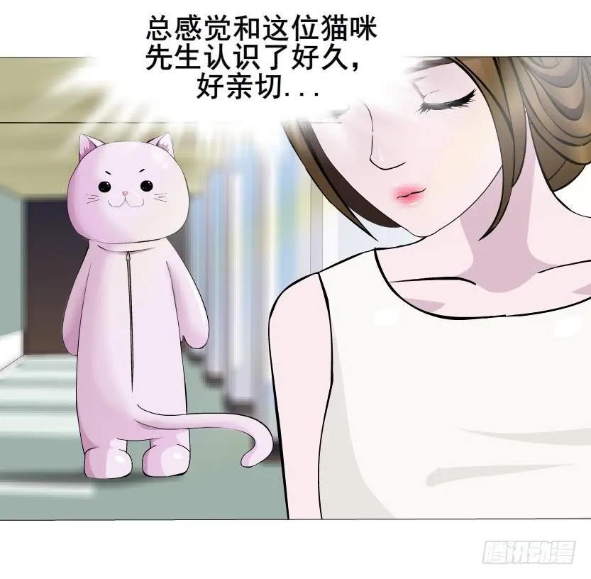 第44集 猫先生的守护 第34页