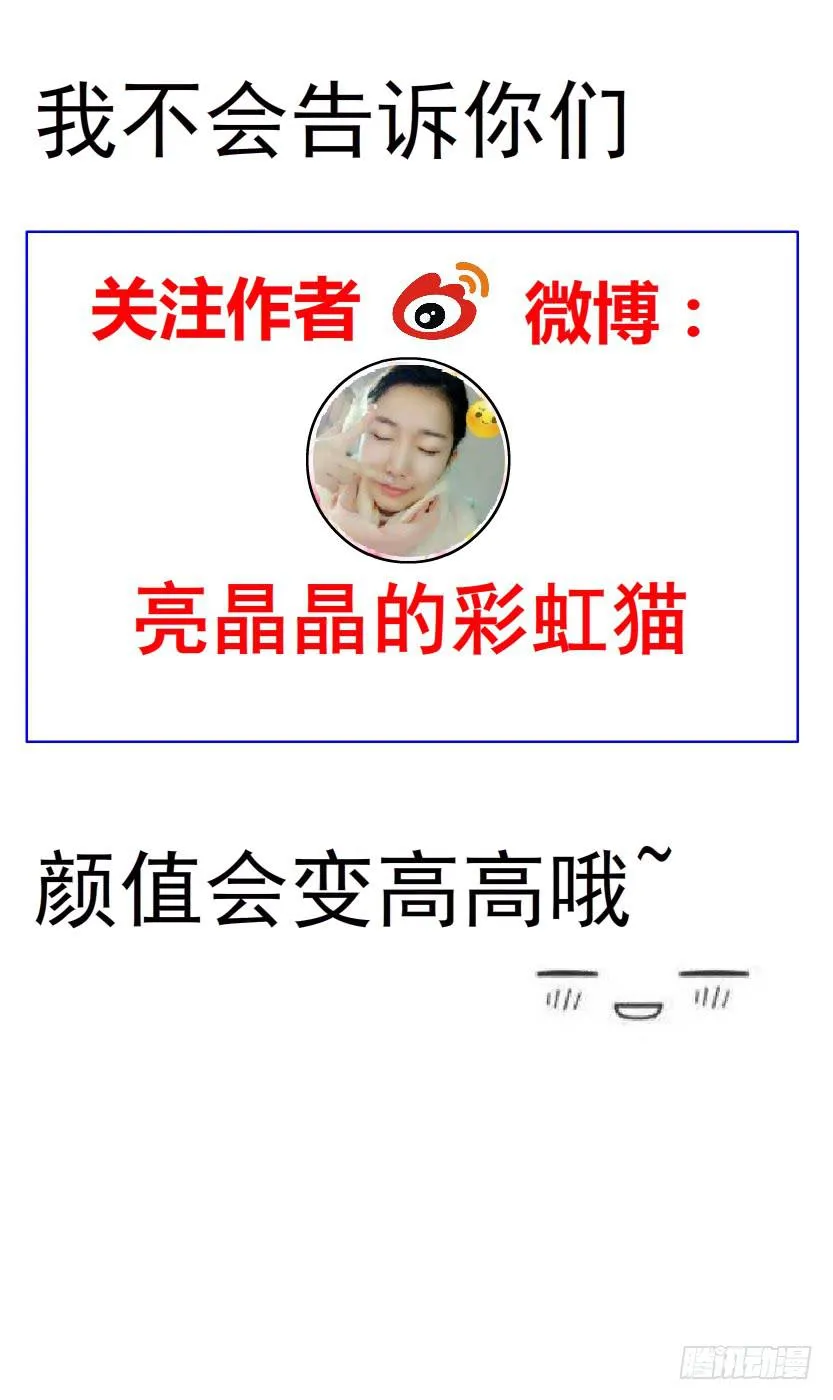 第44集 猫先生的守护 第42页