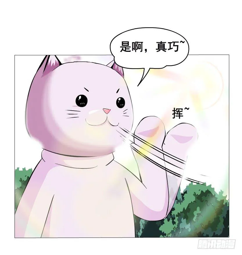 第50集 跳支舞吧 第29页