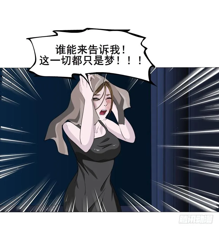 第57集 崩溃 第11页