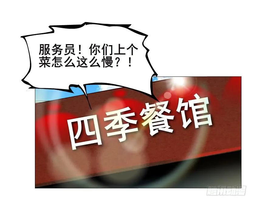 第57集 崩溃 第18页