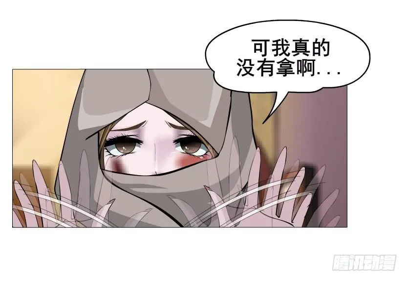 第57集 崩溃 第31页