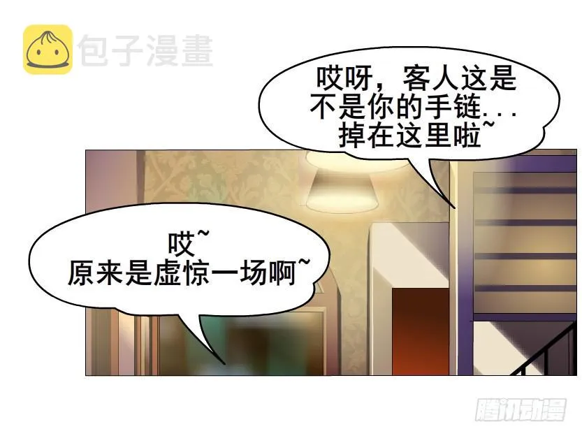 第57集 崩溃 第36页