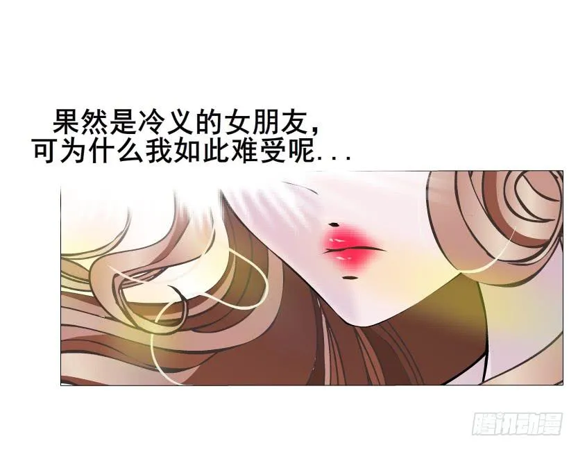 第64集 冲动 第21页
