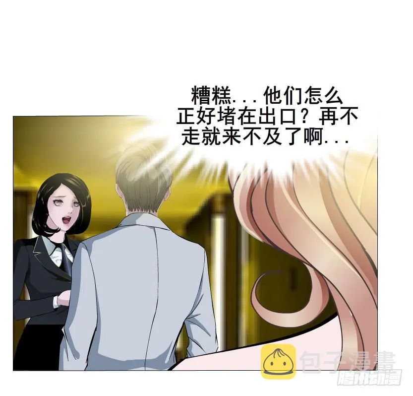 第68集 危险的你 第8页