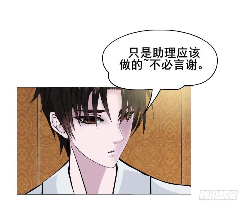 第68集 危险的你 第20页