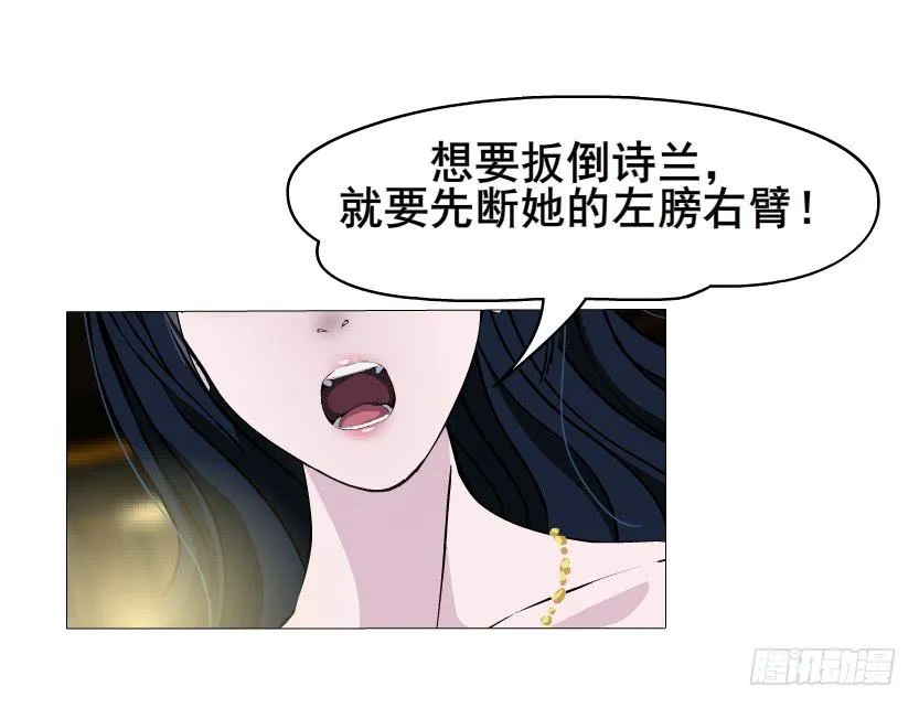 第69集 动荡的信任 第37页