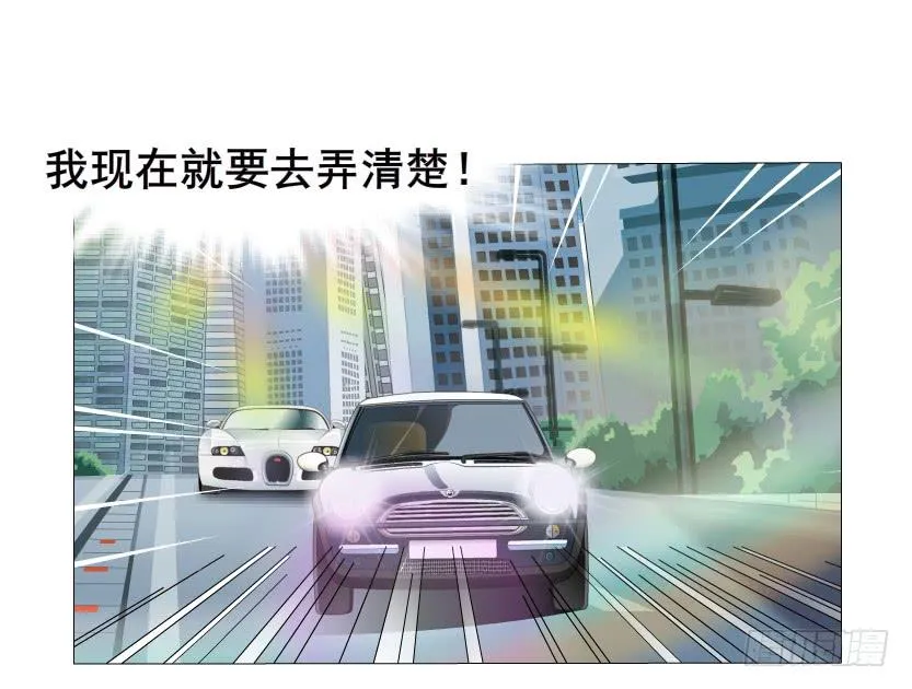 第70集 可疑的林助理 第6页