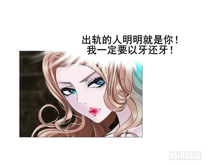 第82集 引诱 第18页