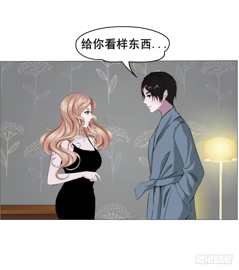 第93集 求婚 第37页