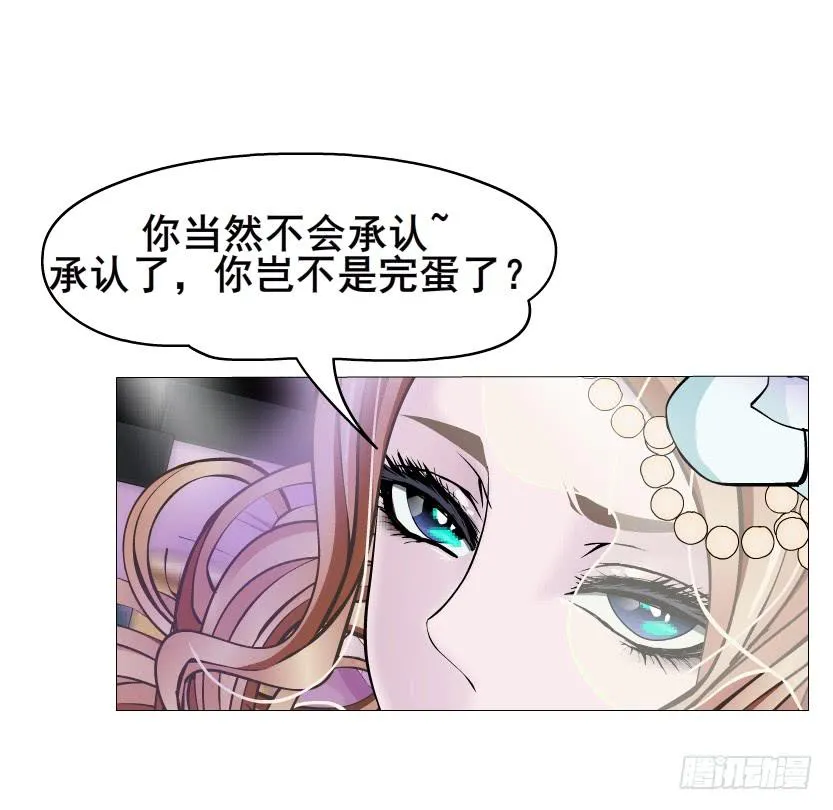 第97集 好戏上演 第44页