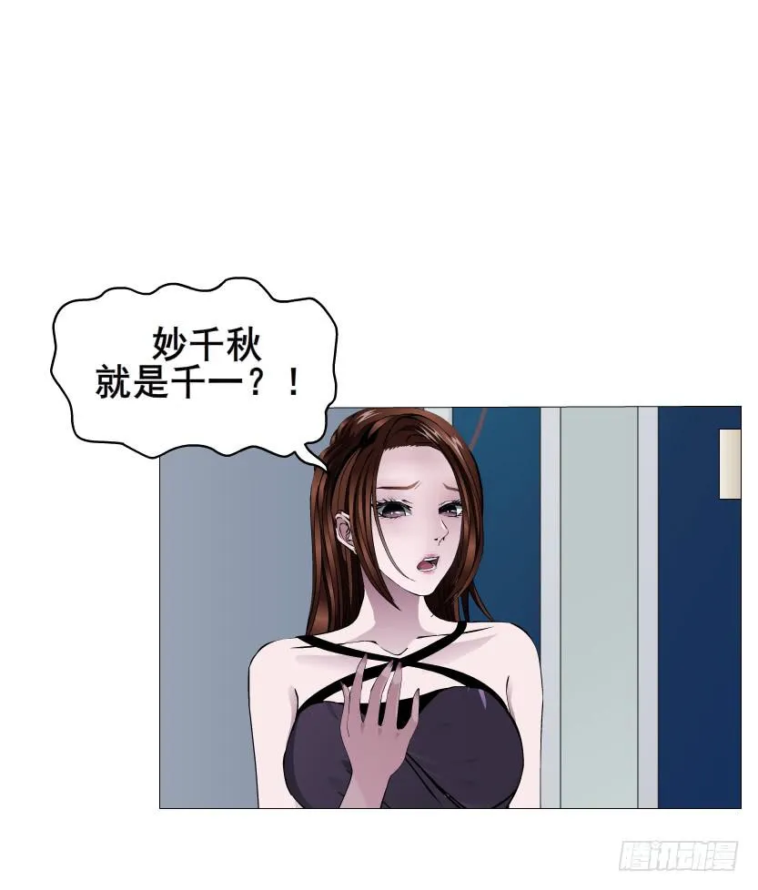 第99集 原来是你！ 第35页