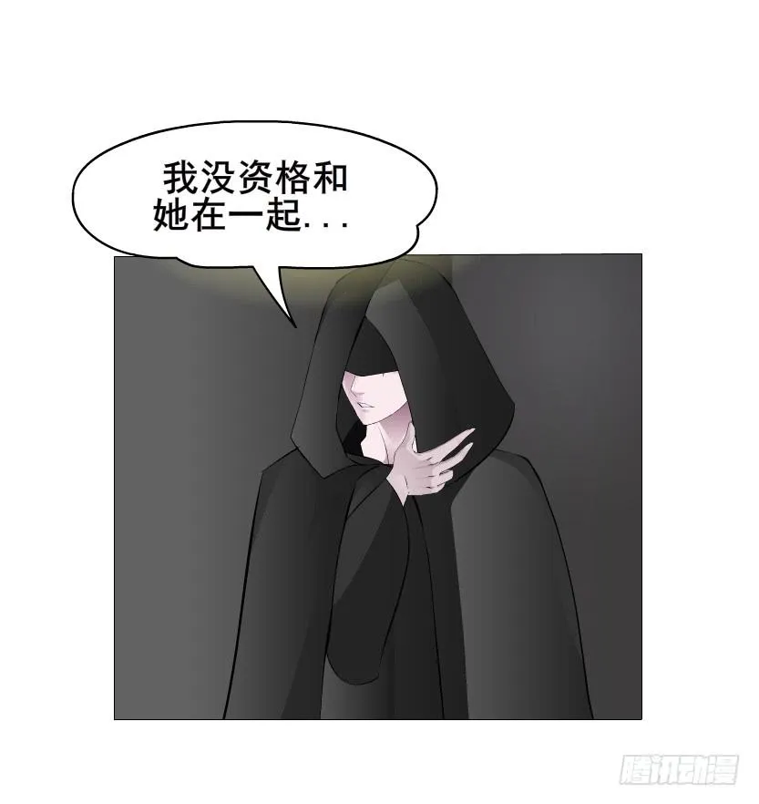 第103集 我配不上她 第29页