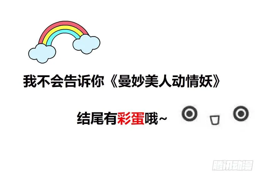 第108集 心动与心痛 第6页
