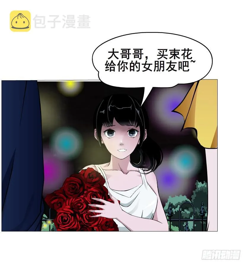 第108集 心动与心痛 第10页