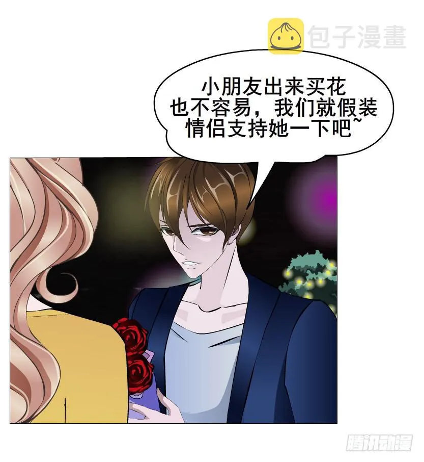 第108集 心动与心痛 第15页