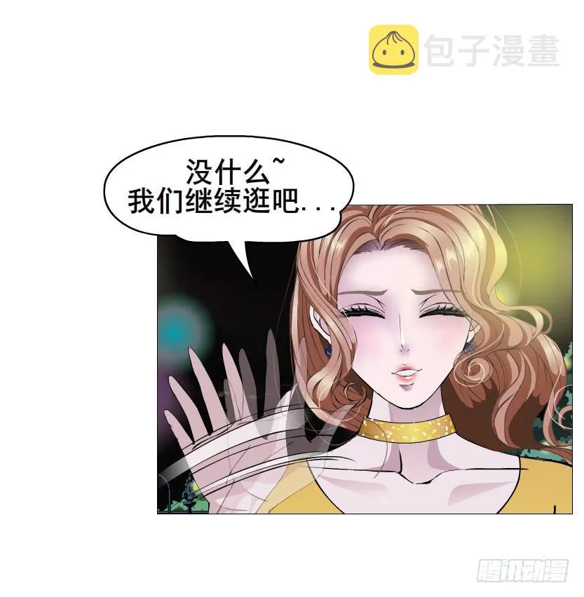 第108集 心动与心痛 第22页
