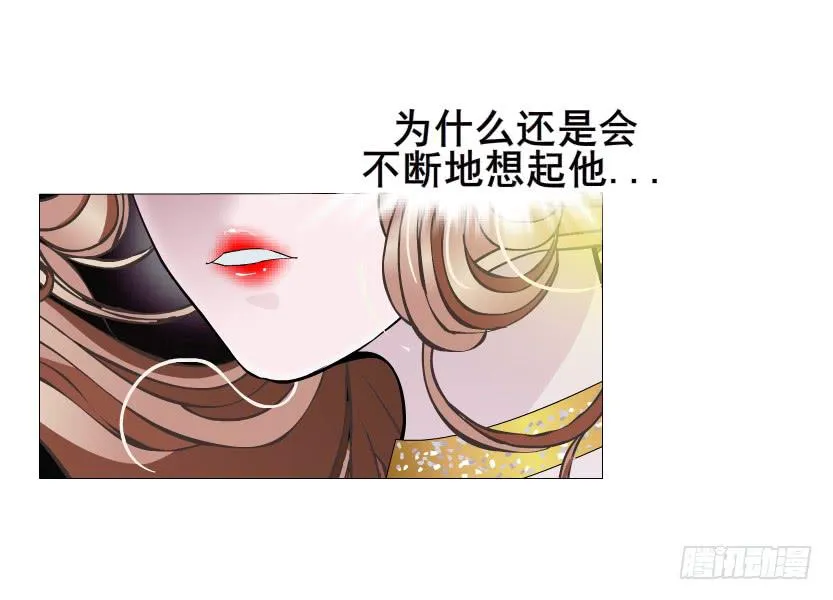 第108集 心动与心痛 第23页