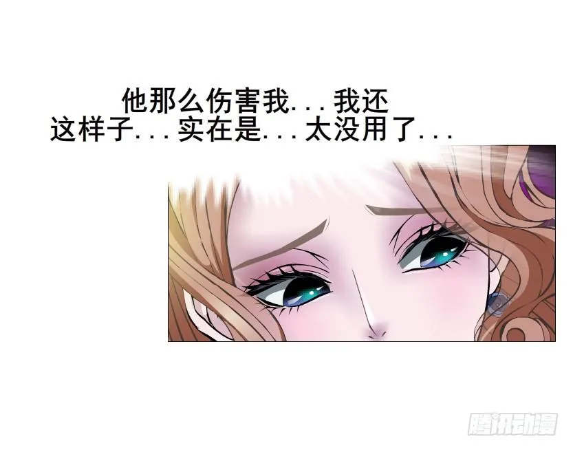 第108集 心动与心痛 第24页
