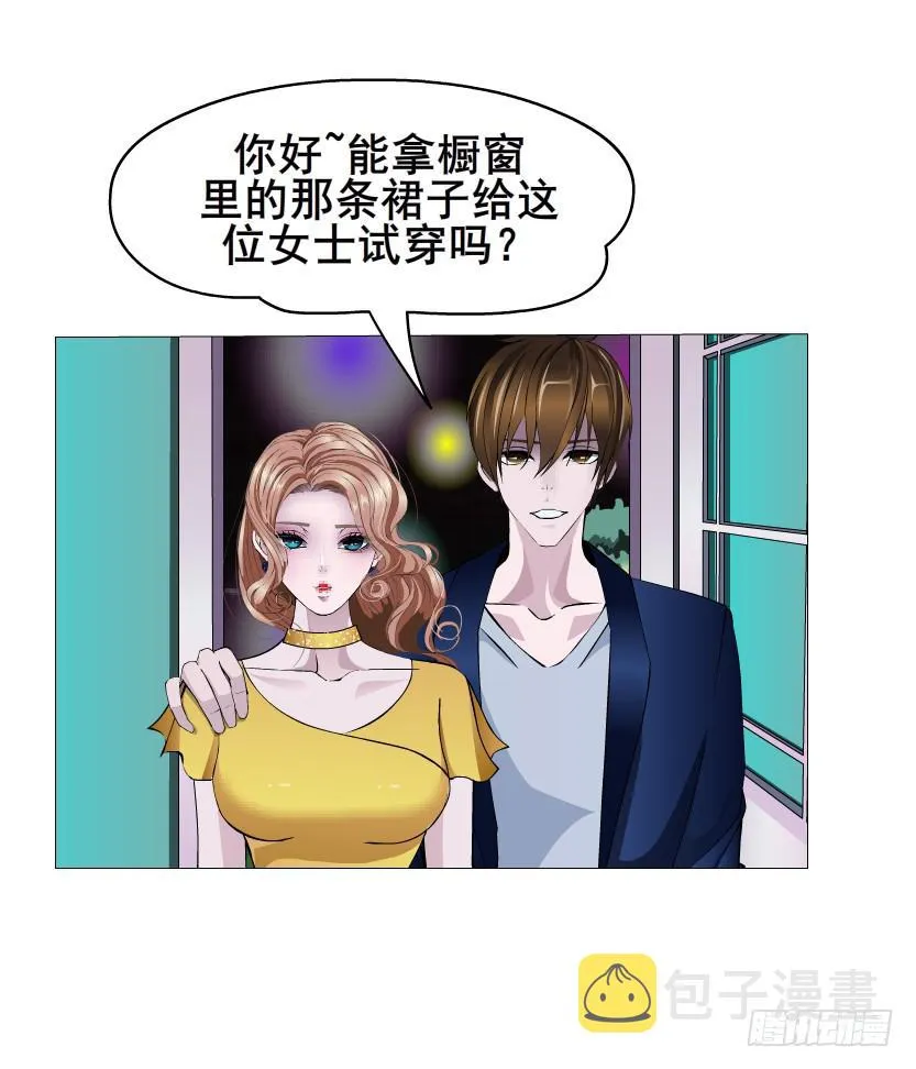 第108集 心动与心痛 第27页