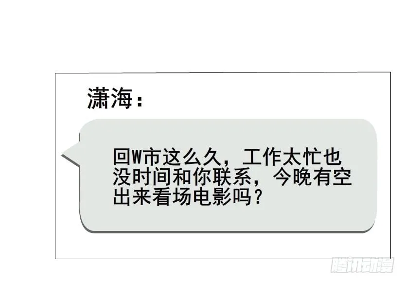 第108集 心动与心痛 第42页
