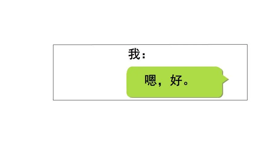 第108集 心动与心痛 第43页