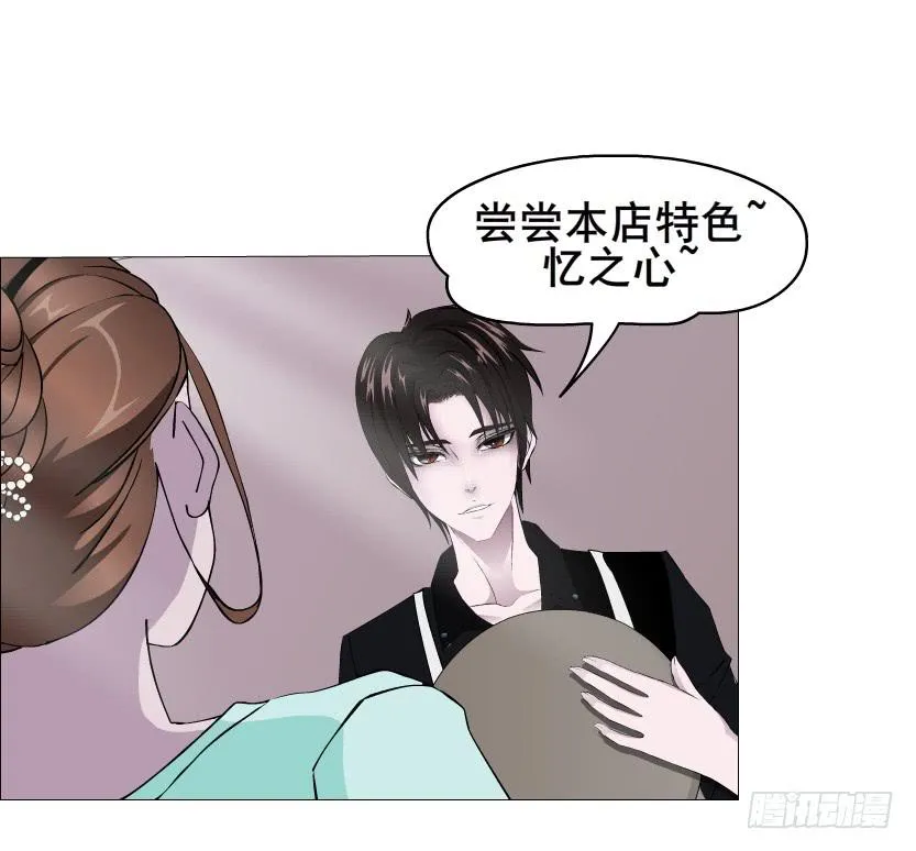 第二季 第3集 记忆之心 第5页