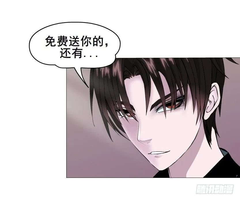 第二季 第3集 记忆之心 第7页