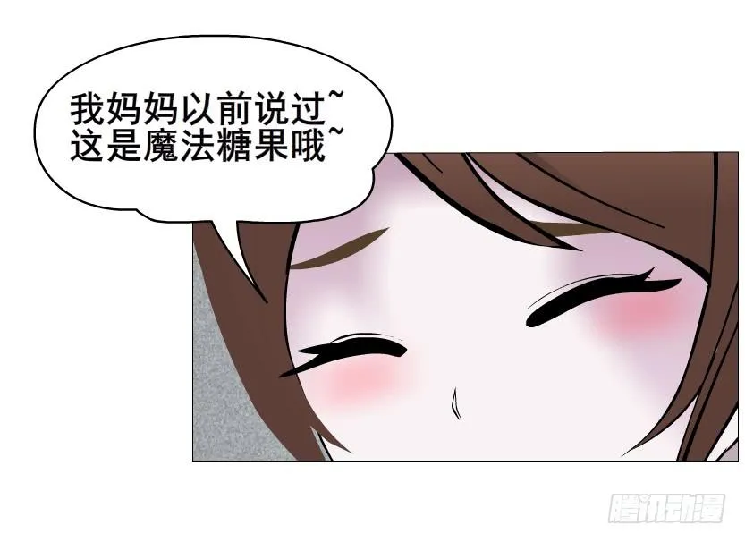 第二季 第3集 记忆之心 第12页