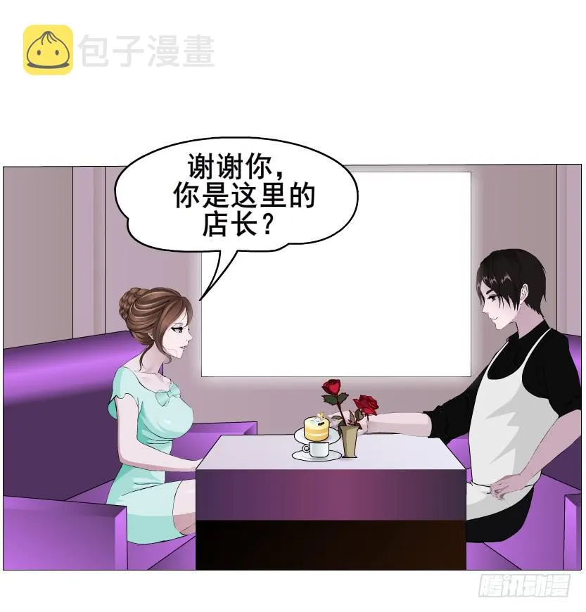 第二季 第3集 记忆之心 第14页