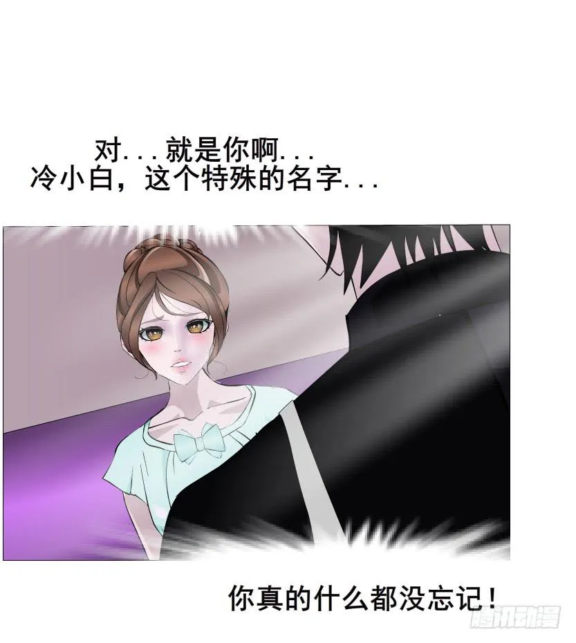 第二季 第3集 记忆之心 第19页