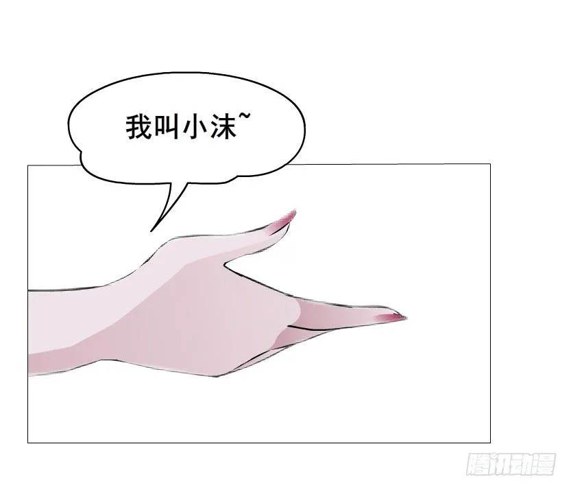 第二季 第3集 记忆之心 第20页