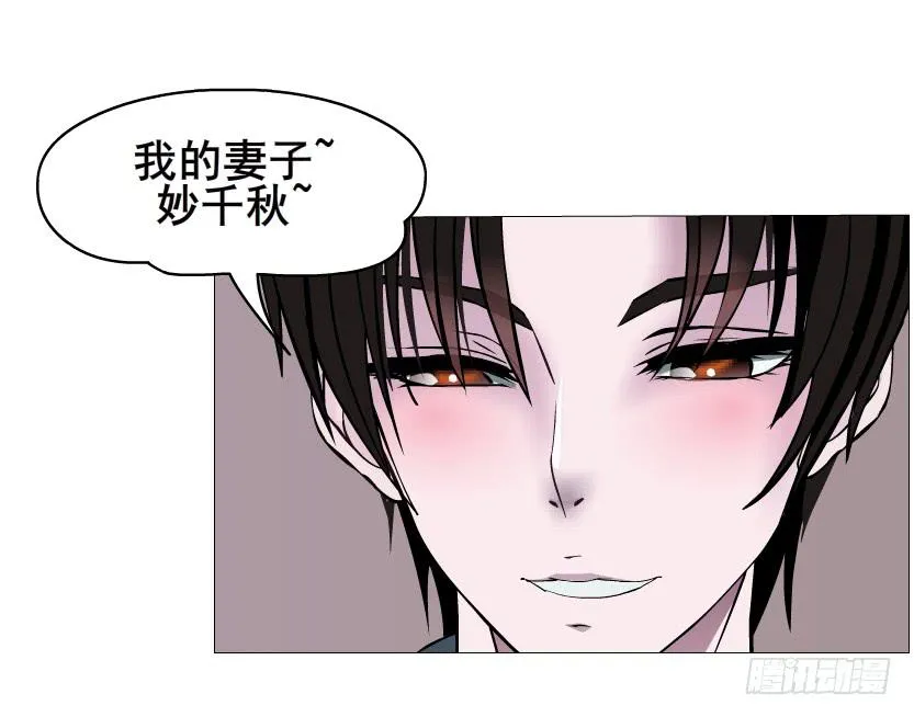 第二季 第3集 记忆之心 第23页