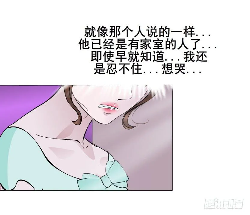 第二季 第3集 记忆之心 第25页
