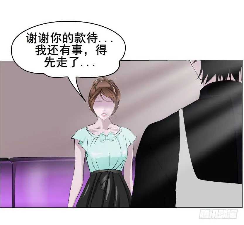 第二季 第3集 记忆之心 第26页